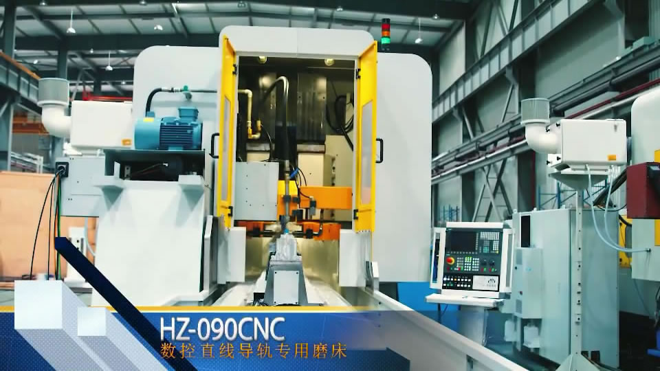 HZ-090CNC 數(shù)控直線(xiàn)導(dǎo)軌專(zhuān)用磨床